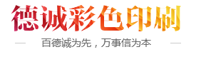 煙臺(tái)印刷廠(chǎng)
